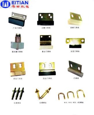 广东电梯门滑块、压码、广日滑块、电梯压道板产品图片,广东电梯门滑块、压码、广日滑块、电梯压道板产品相册 - 广州伟田机电设备 - 九正
